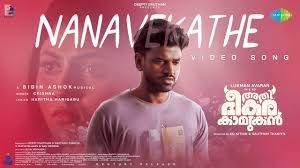 Nanavekathe Song