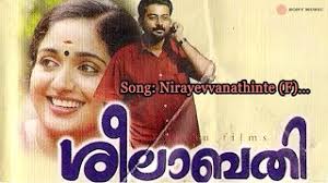 Nirayevanathinte Song