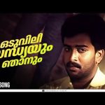 Oduvilee Sandhyayum Njanum Song
