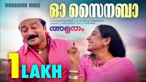 Oh Sainaba Song