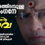 Omkarathidambulla Devangane Song