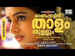 Onappattin Thalam Thullum Song