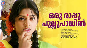 Oru Rapoo Pullupayil Song