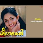 Pathiramanal Song