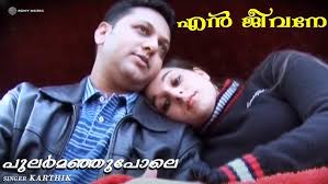 Pular Manjupole Song
