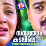 Sandhyayam Kadalile Song