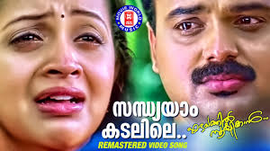 Sandhyayam Kadalile Song