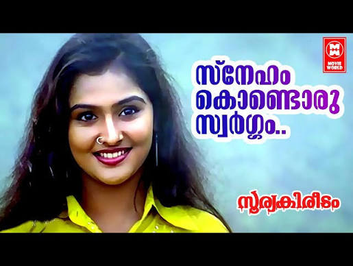 Sneham Kondoru Song