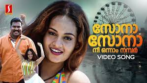 Sona Sona Nee Onnam Number Song