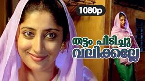 Thattam Pidichu Valikkalle Song