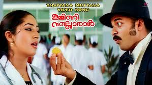 Thattana Muttana Song