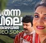 Thennalile Thenmazhayil Song