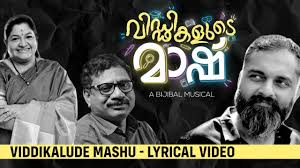 Thiramaalayanu Nee Song