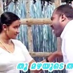 Thoo Mazhayude Thalam Song