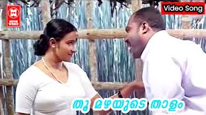 Thoo Mazhayude Thalam Song