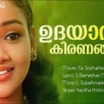 Udayaakka Kiranangal Song