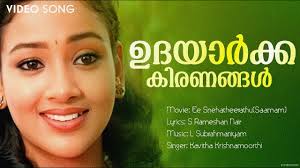 Udayaakka Kiranangal Song