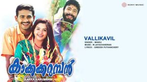 Vallikavil Song