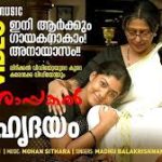 Yadhu Hrudayam Song