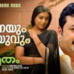 Yamunayum Song