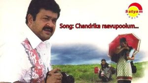 Chandrika Raavil Song