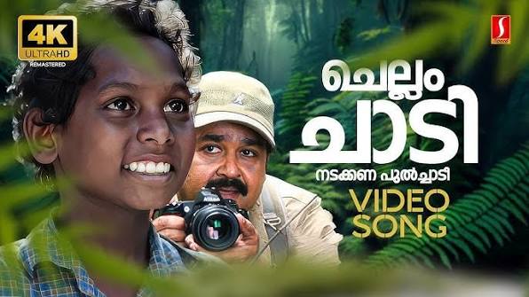 Chellam Chadi Nadakkana Song