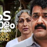 Kadalolam Novukalil Song