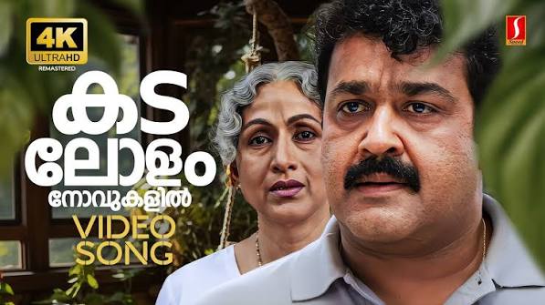 Kadalolam Novukalil Song
